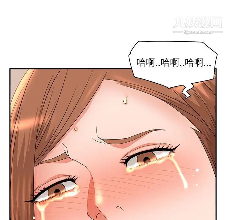 《母女的秘密》漫画 第8話
