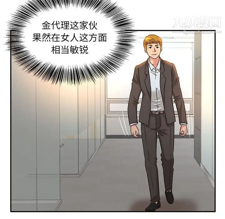 《母女的秘密》漫画 第8話