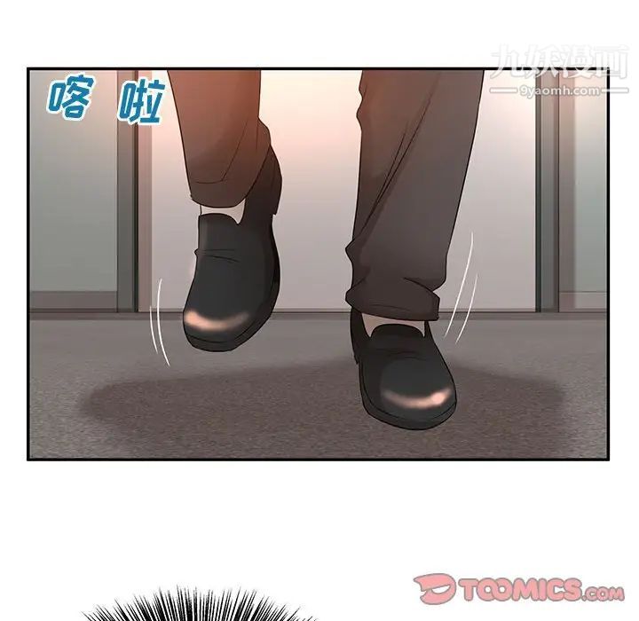 《母女的秘密》漫画 第8話