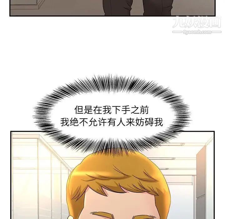 《母女的秘密》漫画 第8話
