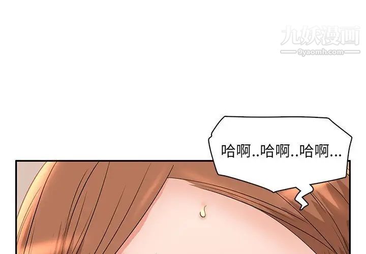 《母女的秘密》漫画 第9話