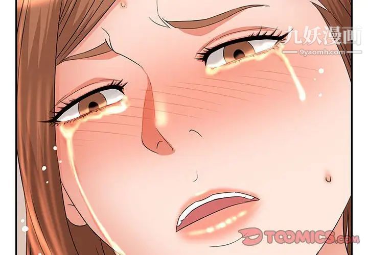 《母女的秘密》漫画 第9話