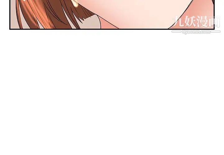 《母女的秘密》漫画 第9話