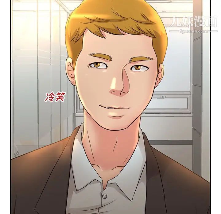 《母女的秘密》漫画 第9話