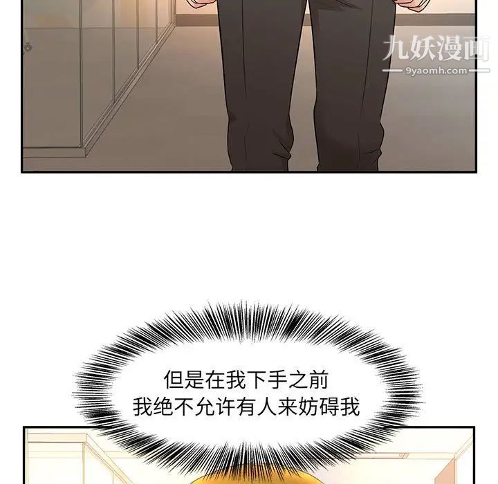 《母女的秘密》漫画 第9話