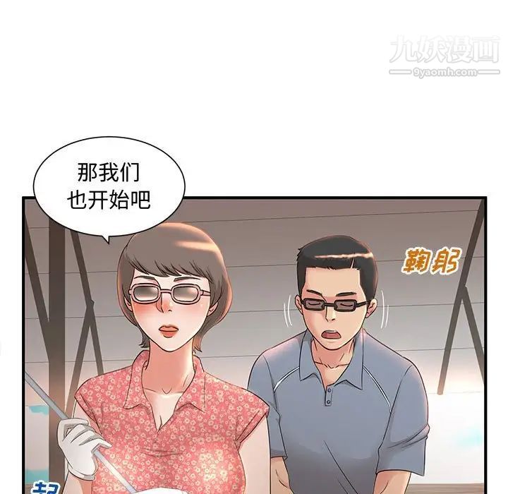 《母女的秘密》漫画 第9話