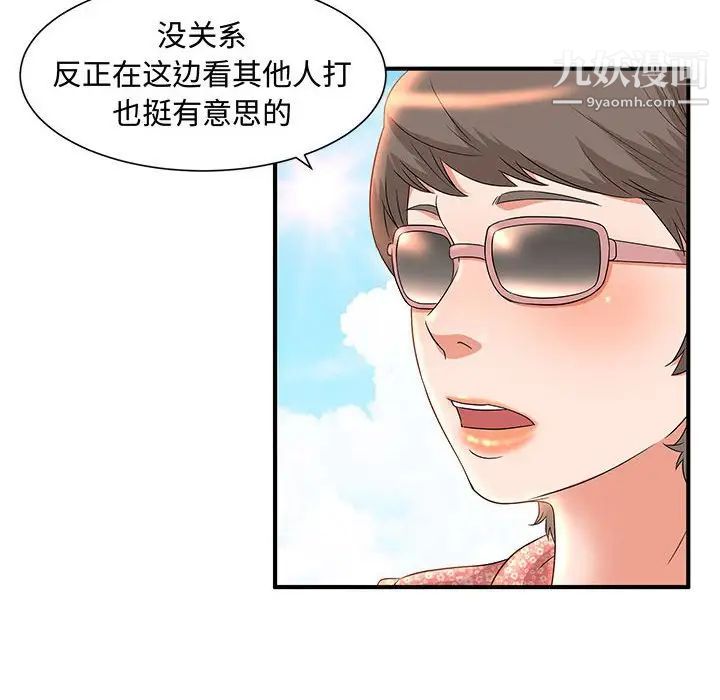 《母女的秘密》漫画 第9話