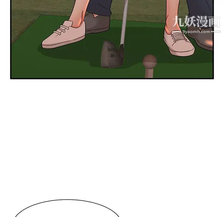 《母女的秘密》漫画 第9話