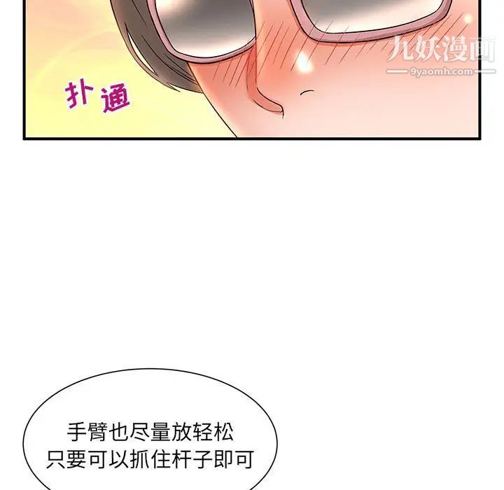 《母女的秘密》漫画 第9話
