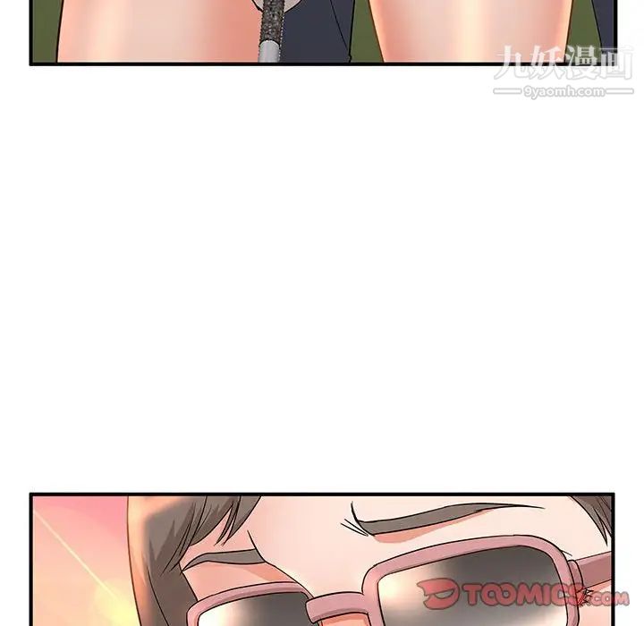 《母女的秘密》漫画 第9話