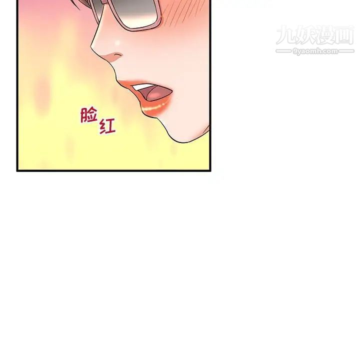 《母女的秘密》漫画 第9話