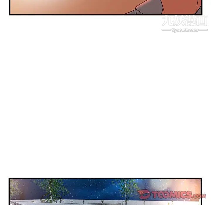 《母女的秘密》漫画 第9話