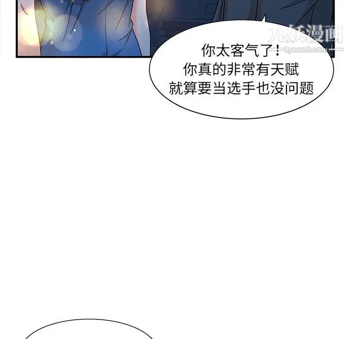 《母女的秘密》漫画 第9話