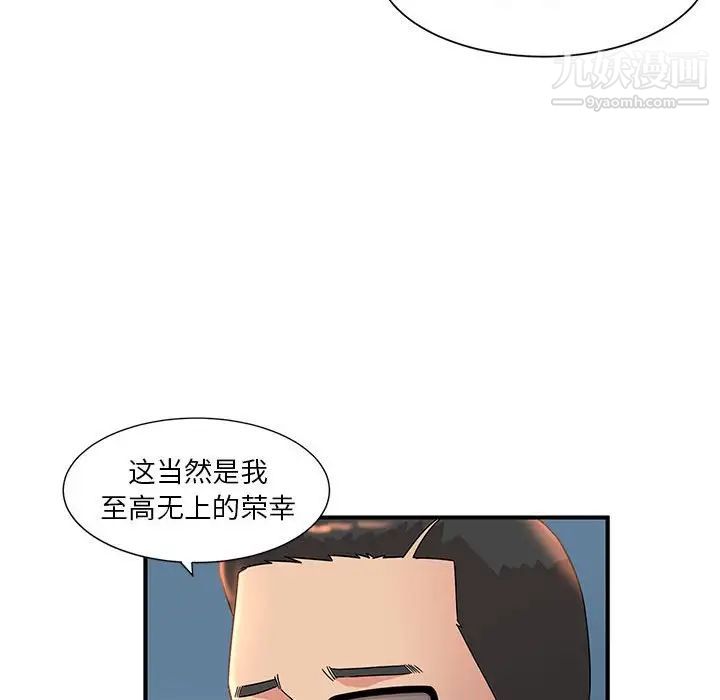 《母女的秘密》漫画 第9話