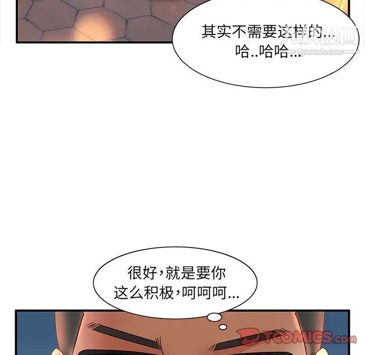 《母女的秘密》漫画 第9話