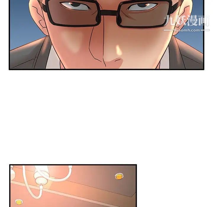 《母女的秘密》漫画 第9話