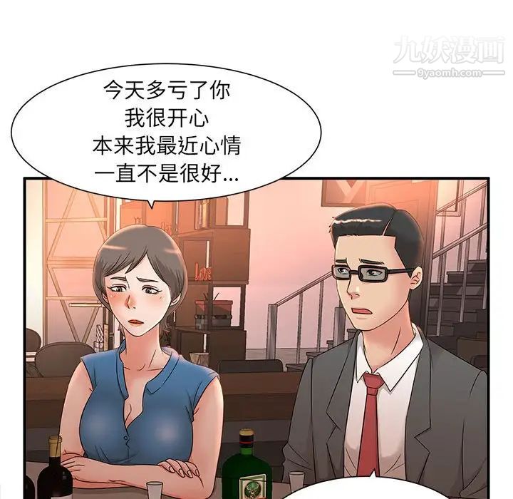 《母女的秘密》漫画 第9話
