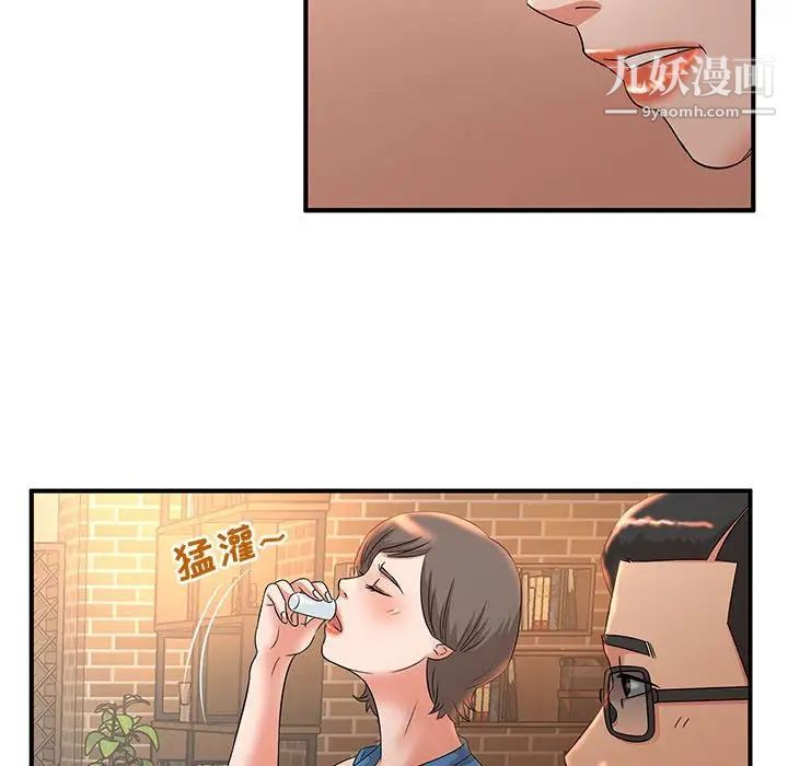 《母女的秘密》漫画 第9話