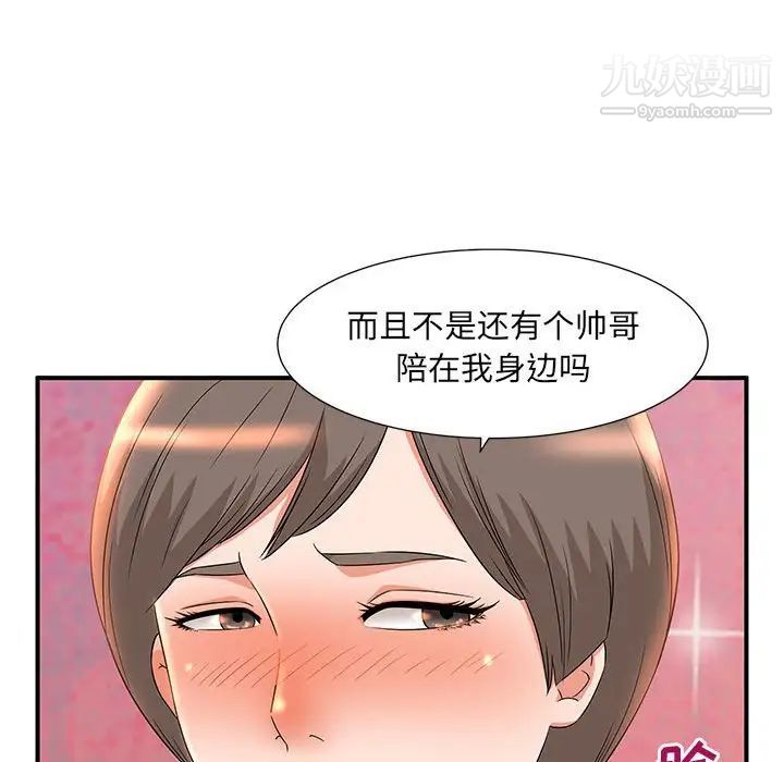 《母女的秘密》漫画 第9話