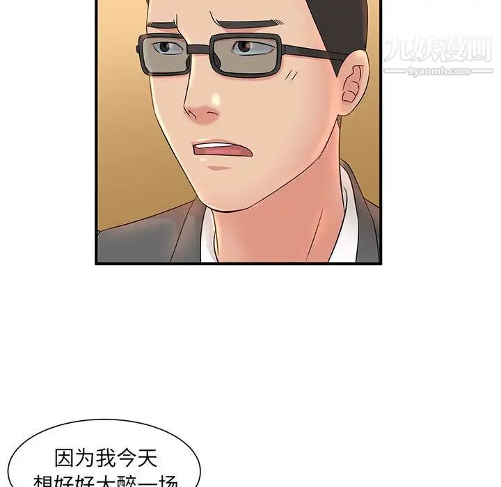 《母女的秘密》漫画 第9話