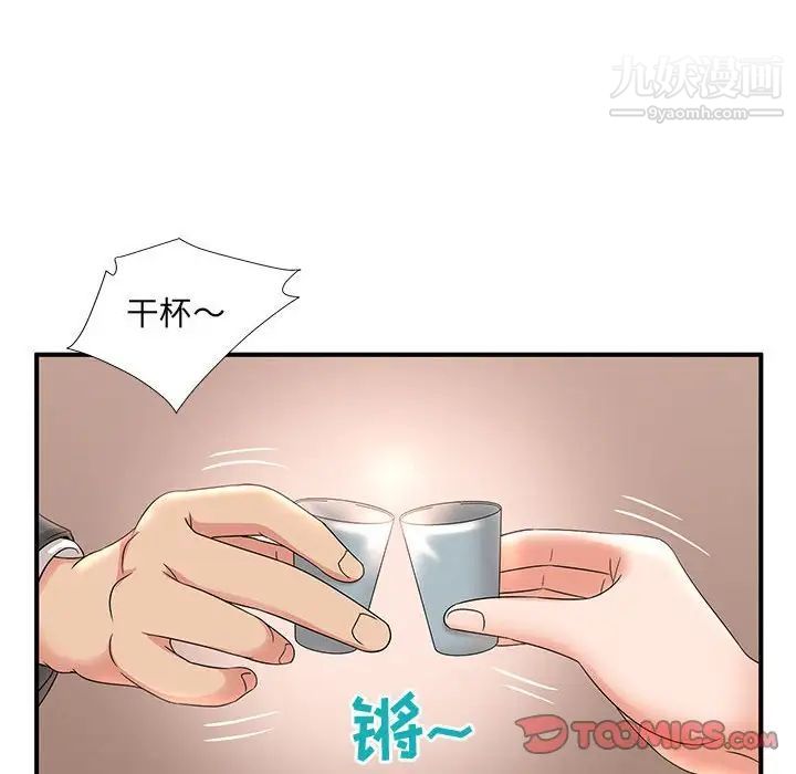 《母女的秘密》漫画 第9話