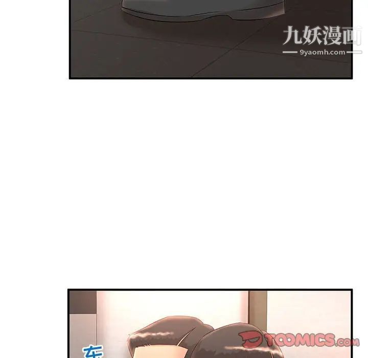 《母女的秘密》漫画 第9話