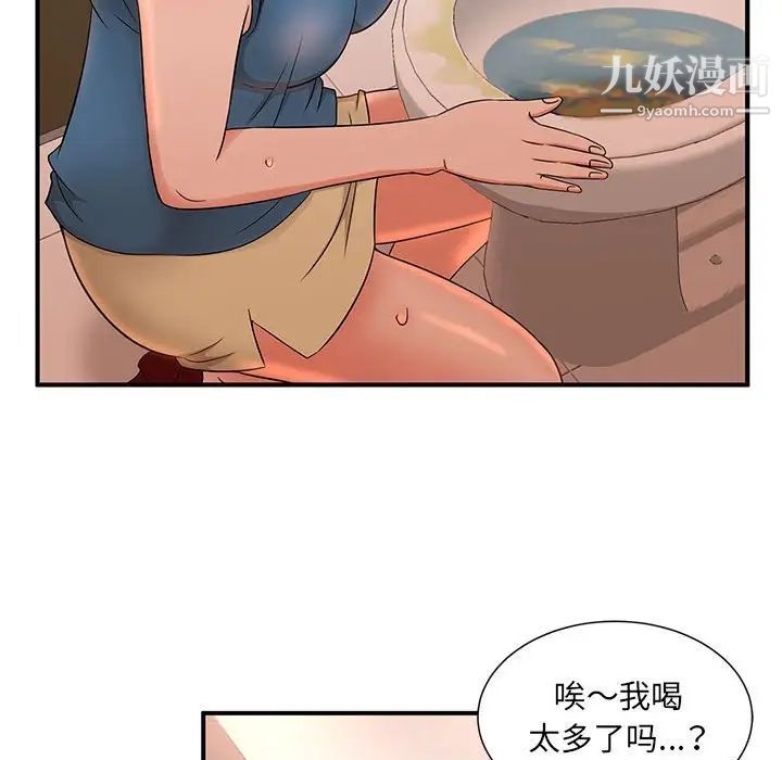 《母女的秘密》漫画 第9話