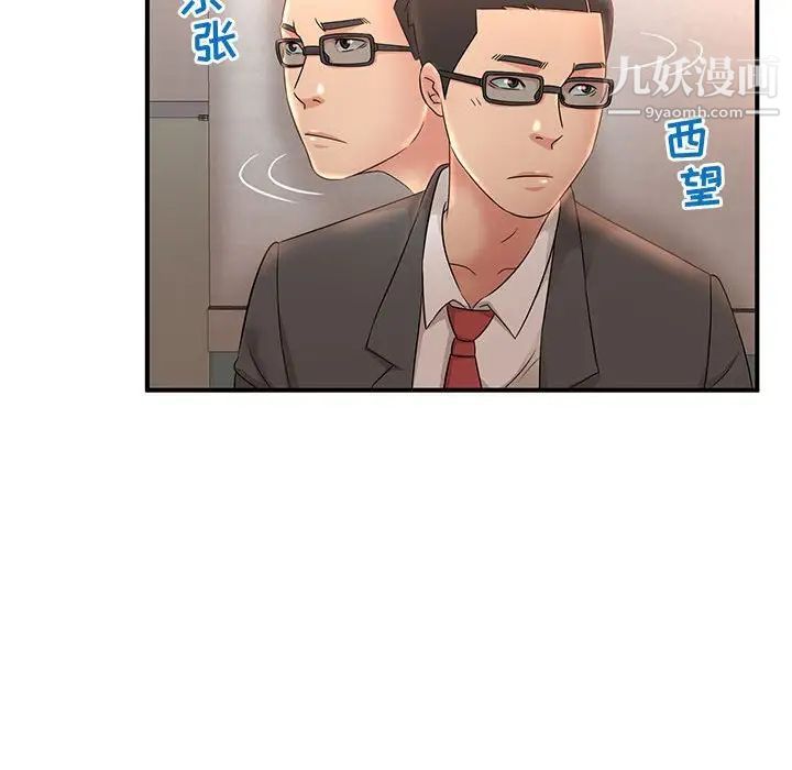 《母女的秘密》漫画 第9話
