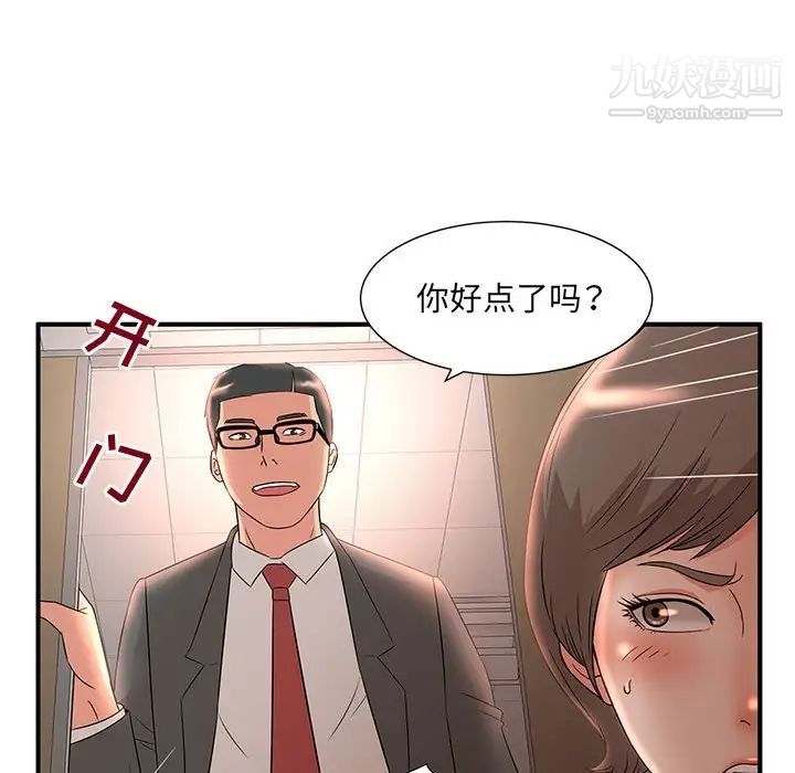 《母女的秘密》漫画 第9話