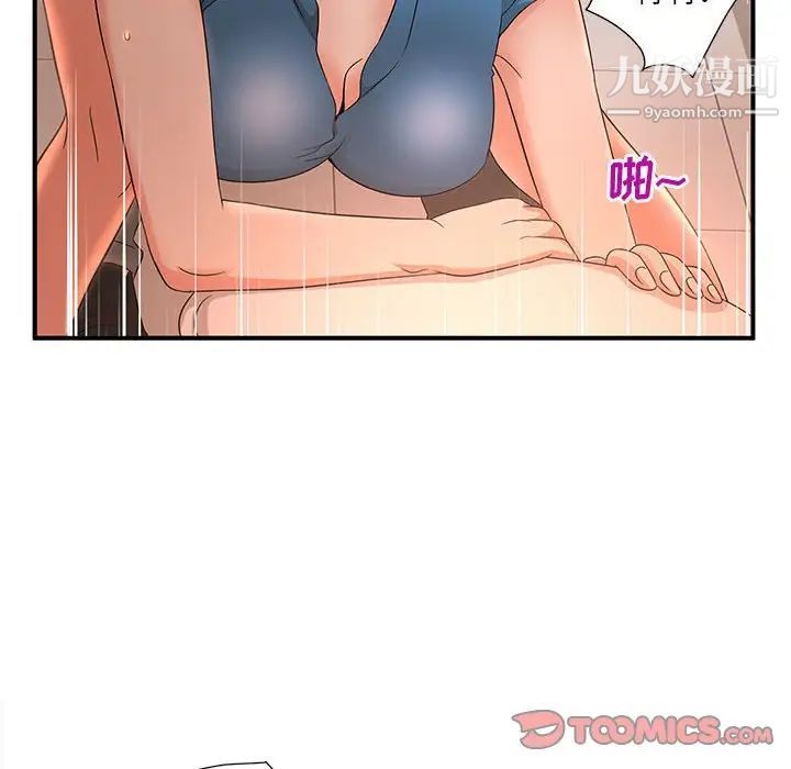 《母女的秘密》漫画 第9話