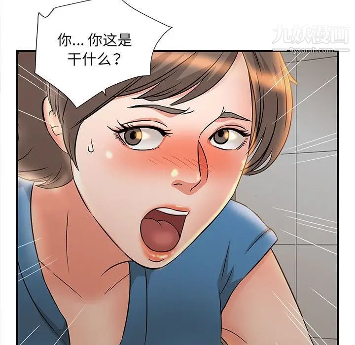 《母女的秘密》漫画 第9話