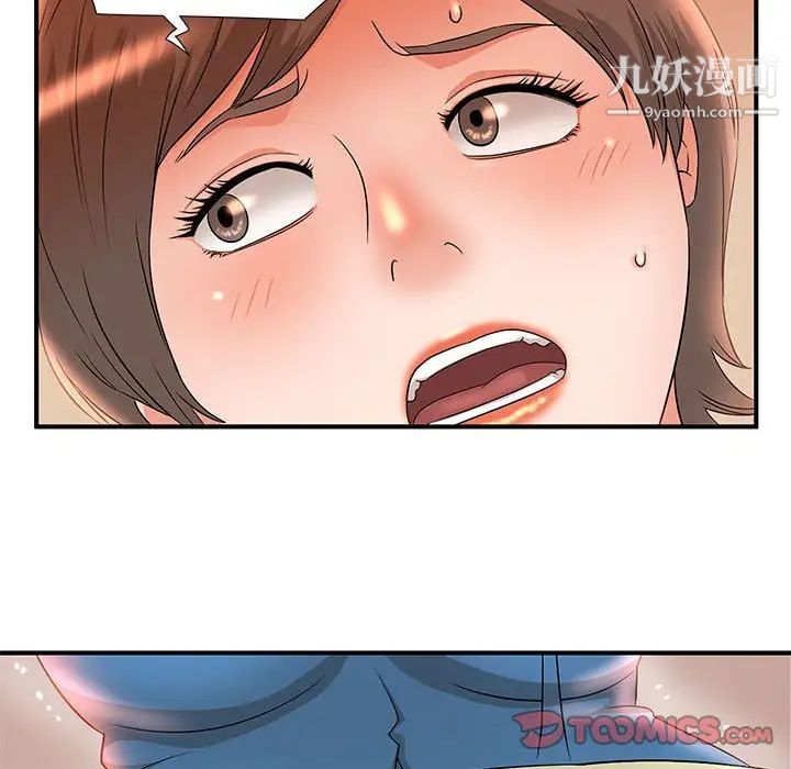 《母女的秘密》漫画 第9話