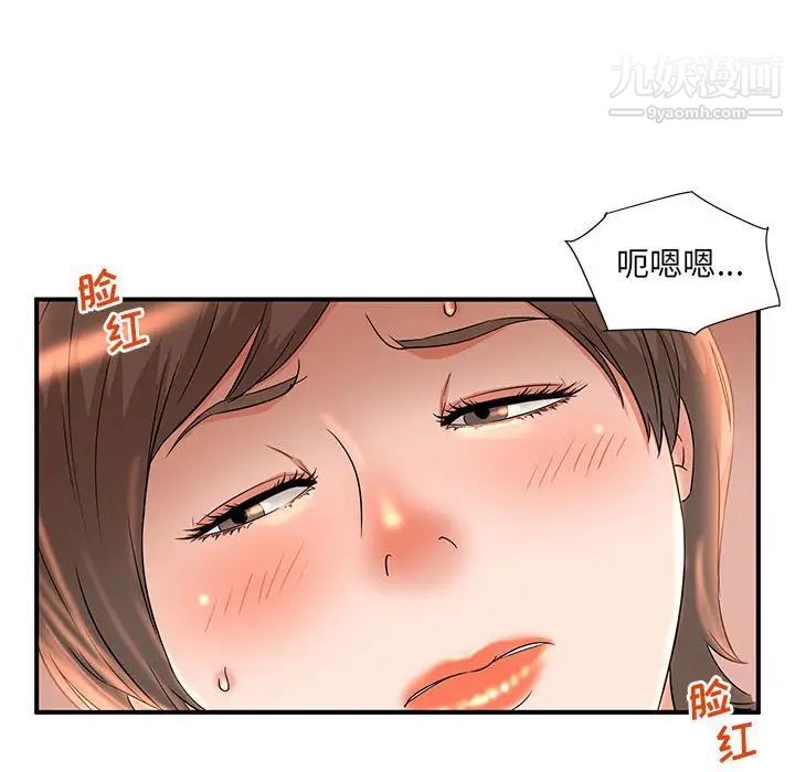 《母女的秘密》漫画 第9話
