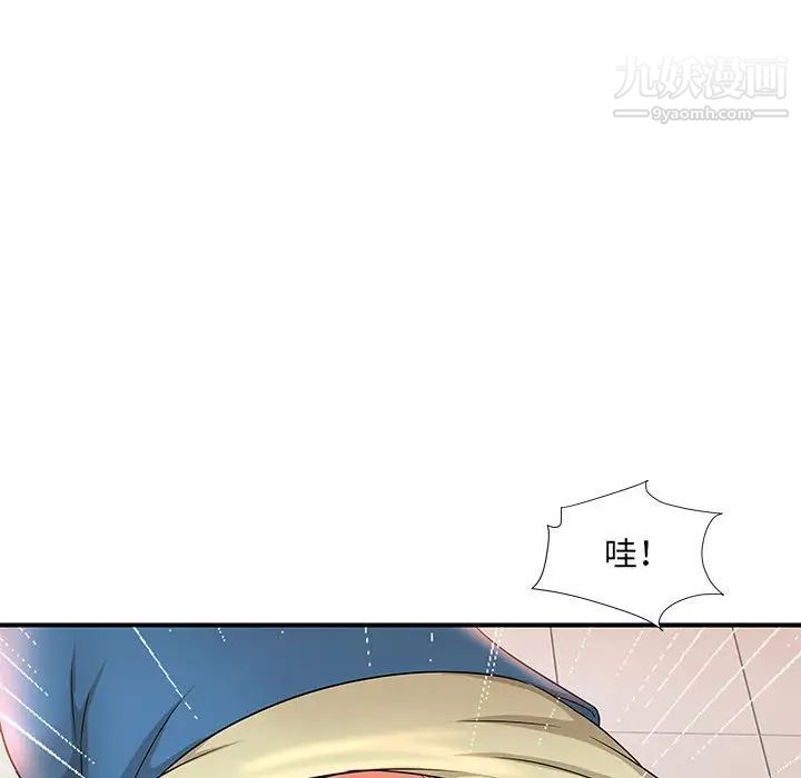 《母女的秘密》漫画 第9話