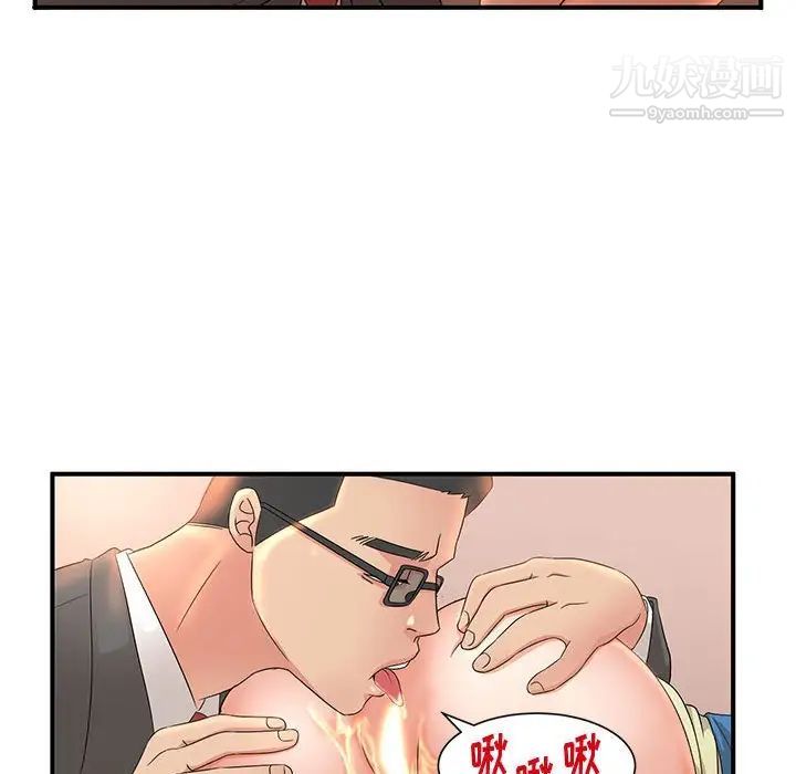 《母女的秘密》漫画 第9話
