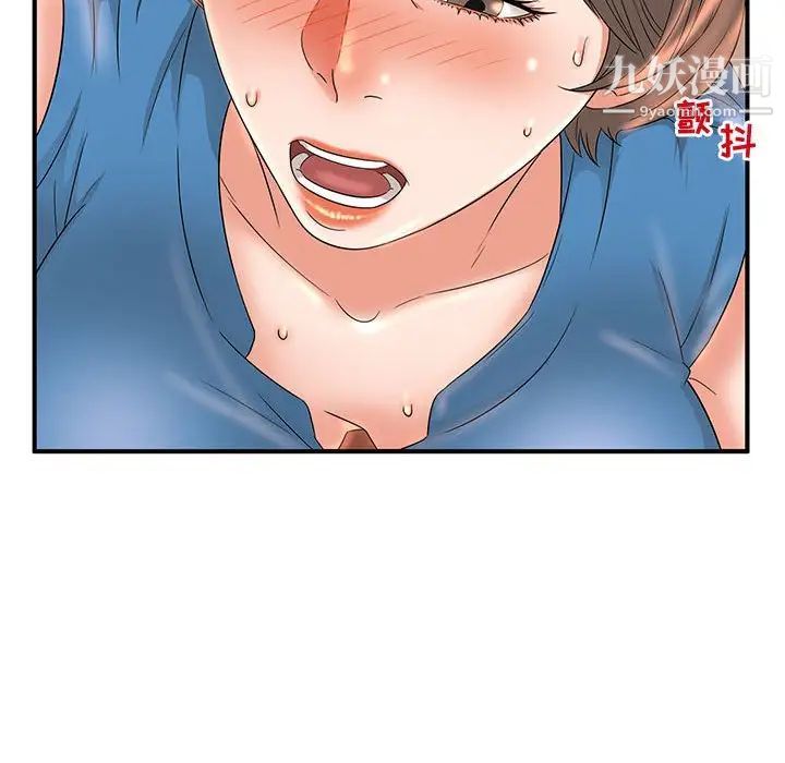 《母女的秘密》漫画 第9話