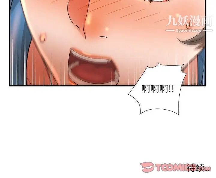 《母女的秘密》漫画 第9話