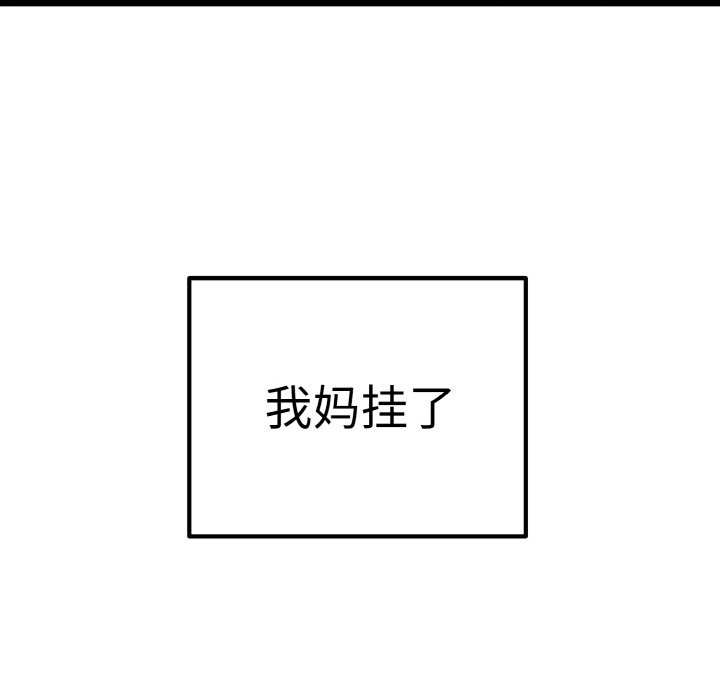《母女通喫計劃》漫画 第1話
