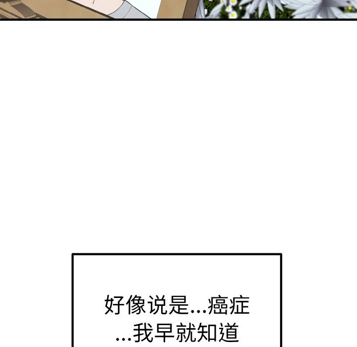 《母女通喫計劃》漫画 第1話