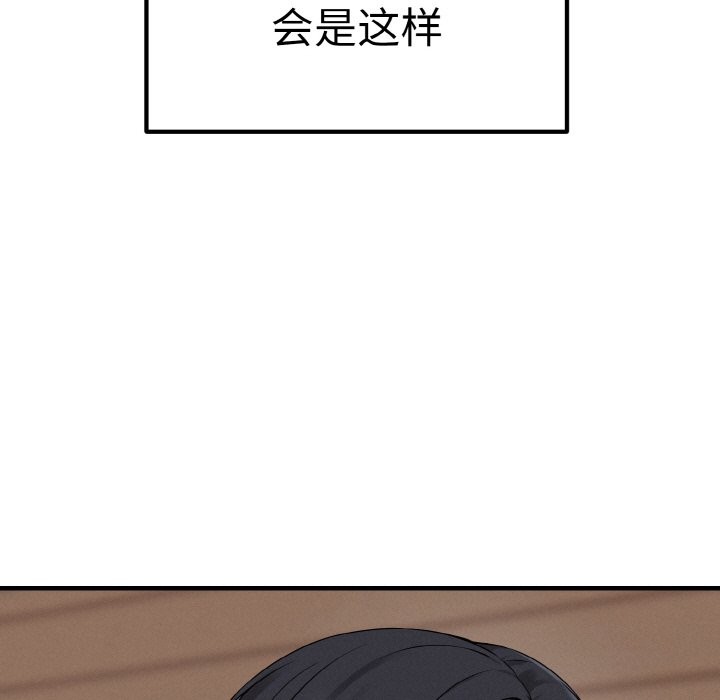 《母女通喫計劃》漫画 第1話