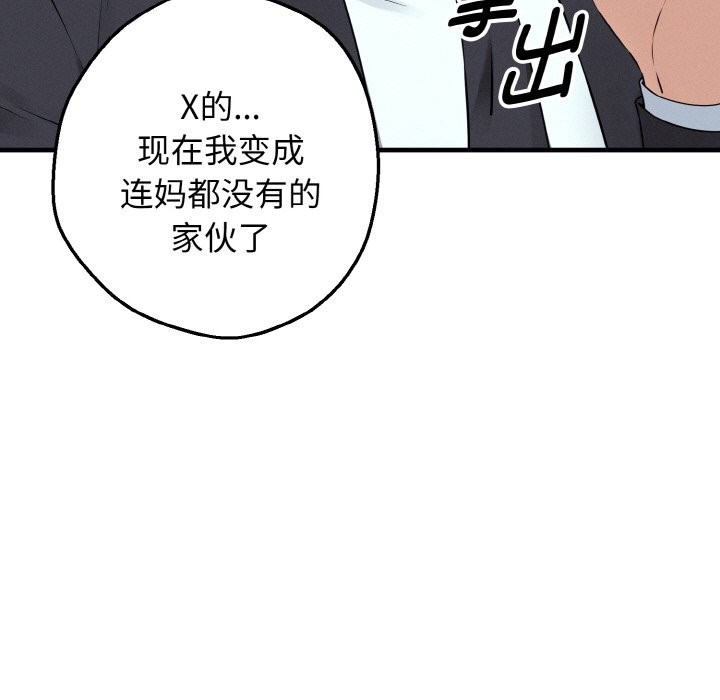 《母女通喫計劃》漫画 第1話
