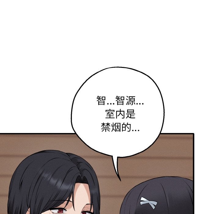 《母女通喫計劃》漫画 第1話
