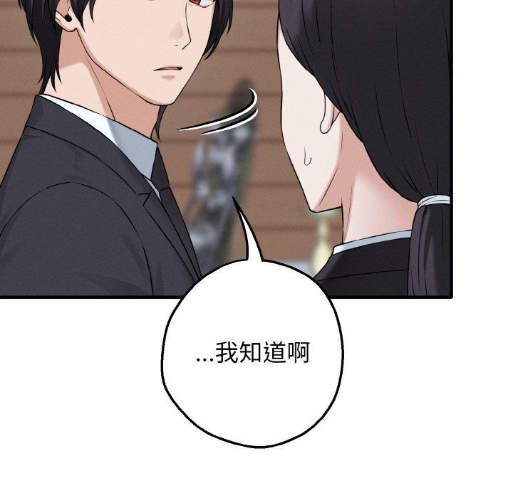 《母女通喫計劃》漫画 第1話