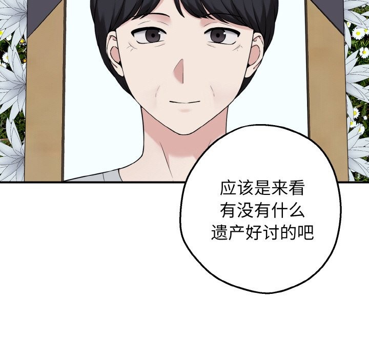 《母女通喫計劃》漫画 第1話