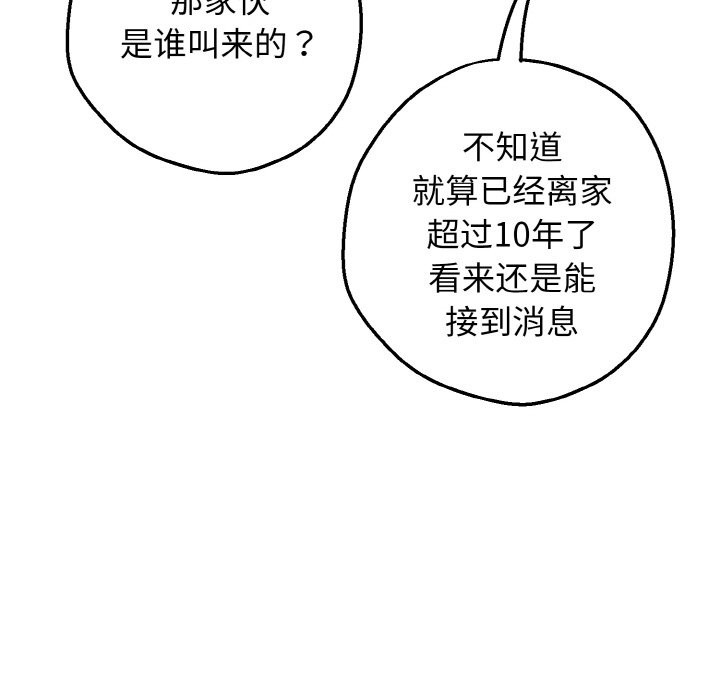 《母女通喫計劃》漫画 第1話