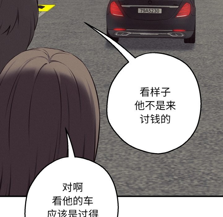 《母女通喫計劃》漫画 第1話