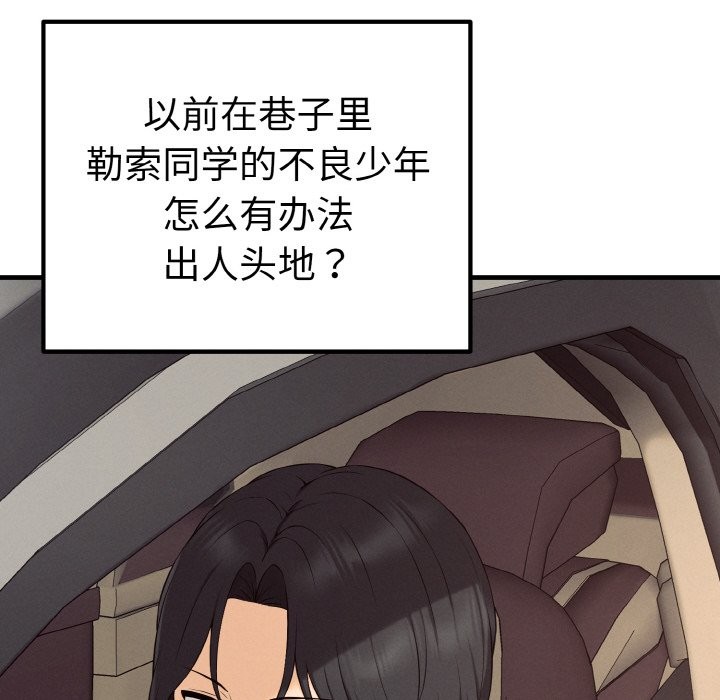 《母女通喫計劃》漫画 第1話