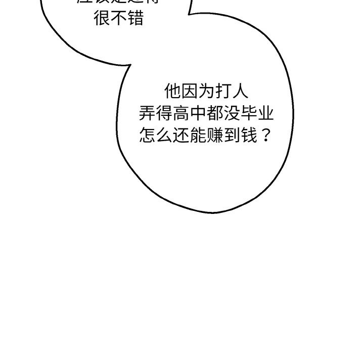 《母女通喫計劃》漫画 第1話