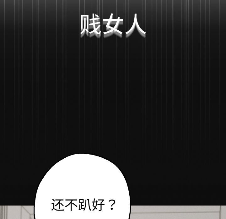 《母女通喫計劃》漫画 第1話