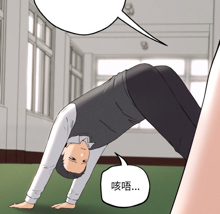 《母女通喫計劃》漫画 第1話